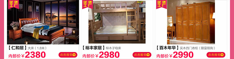 裕丰家居,百木年华,胡桃盛世,新大明家居,深圳家具卖场,家具网上商城